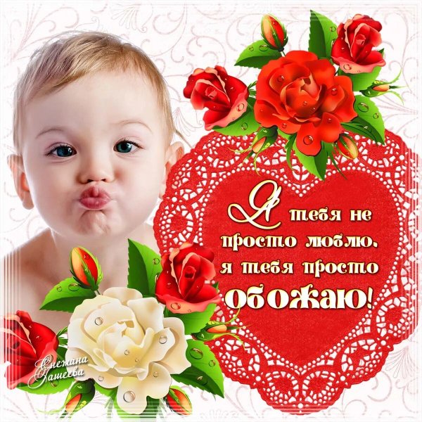 Красивые комплименты любимой девушке