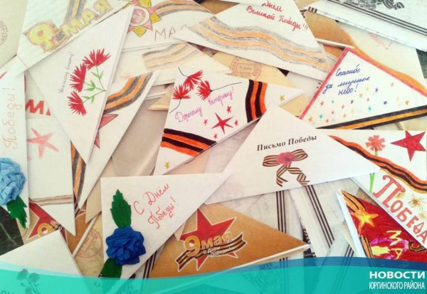 Конверт треугольник для ветеранов