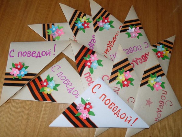 Треугольный конверт для ветеранов