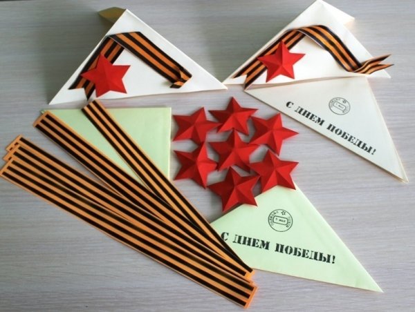 Треугольный конверт для ветеранов