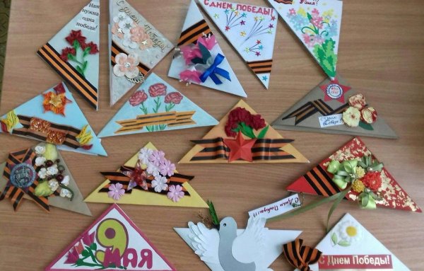 Письмо ветерану треугольник