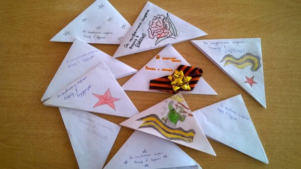 Треугольный конверт