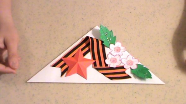 Украсить солдатский треугольник