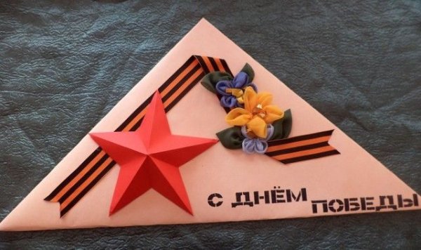 Открытка фронтовой треугольник к 9 мая