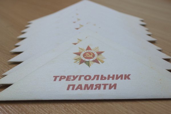 Акция солдатский треугольник