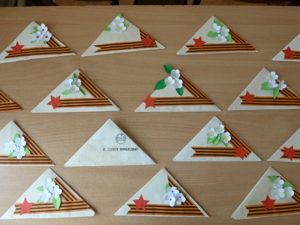 Треугольная открытка