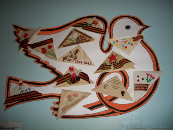 Макет письма ветеранам