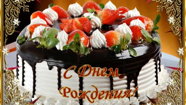 С юбилеем Галина