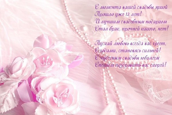 Никелевая свадьба поздравления