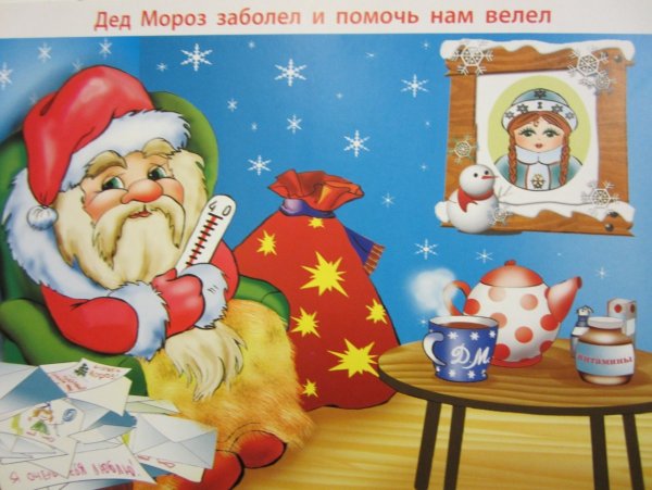 Картинка Новогодняя мастерская Деда Мороза