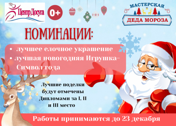 Санта Клаус с табличкой