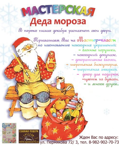 Дед Мороз в Италии Баббо Натале