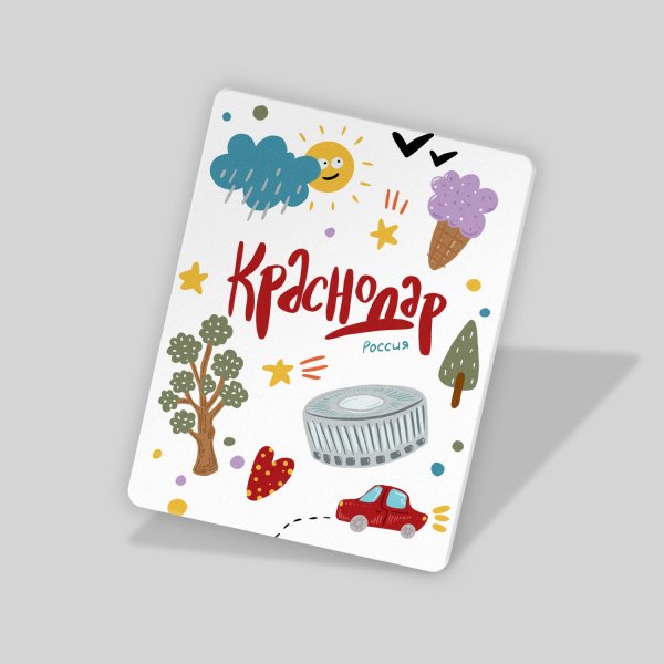 Открытка из Краснодара