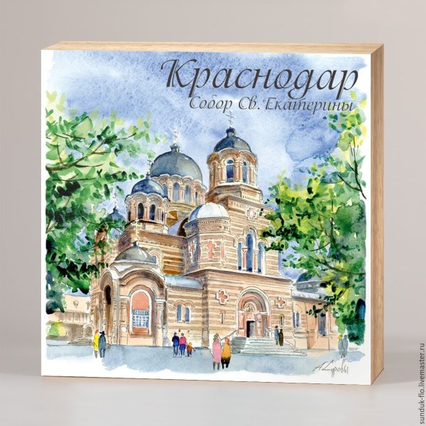 Открытки Краснодар