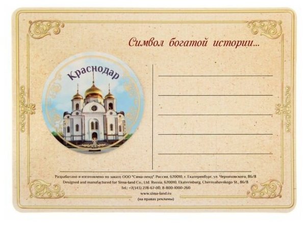 Поздравление с днем города