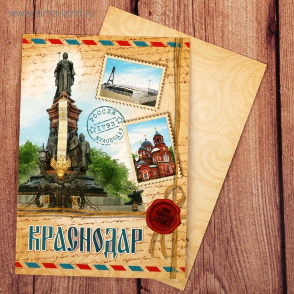 Магнит открытка Краснодар