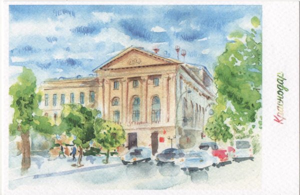 Открытки Краснодар