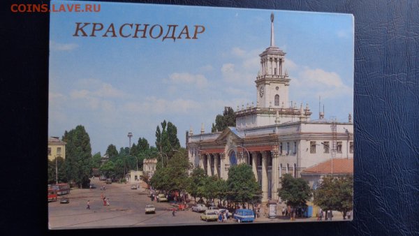 Открытки Краснодар