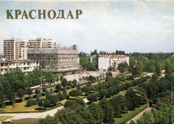 Достопримечательности Краснодара открытка