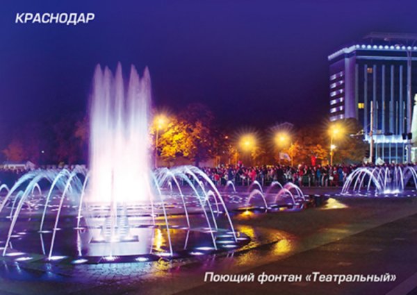 С днем города Краснодар открытка