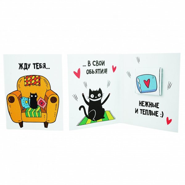 Открытки я жду