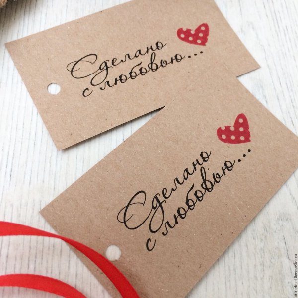 Бирка визитка