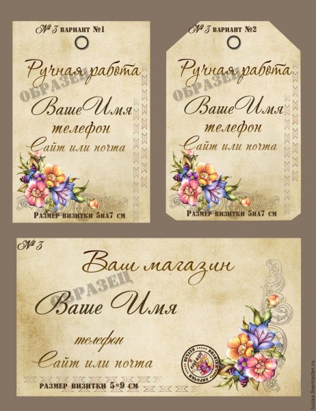 Визитка украшения