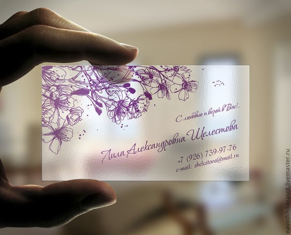 Макет визитки для хендмейда