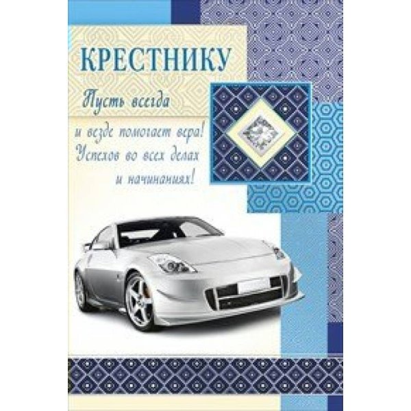 С днём рождения крксник