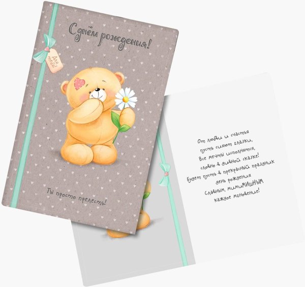 С днём рождения крестнику