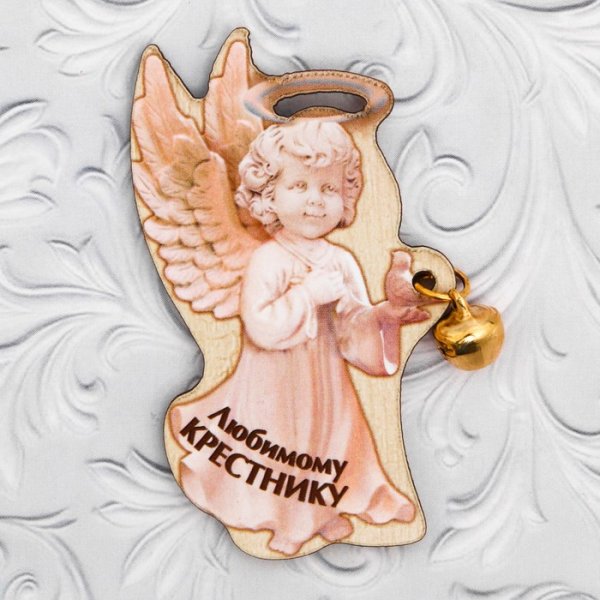 Поздравление крестнику