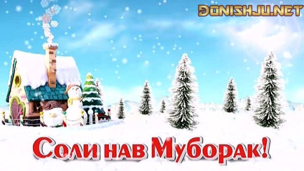 Соли нави 2022 муборак