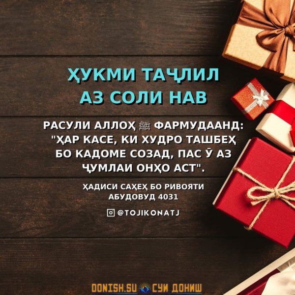 Соли нав Икболи нав