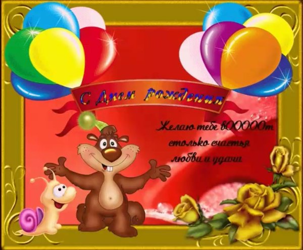 С днём рождения крестнику