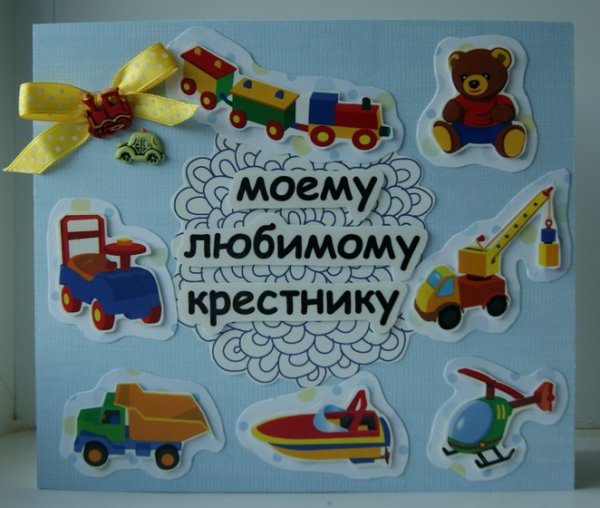 С днём рождения констник