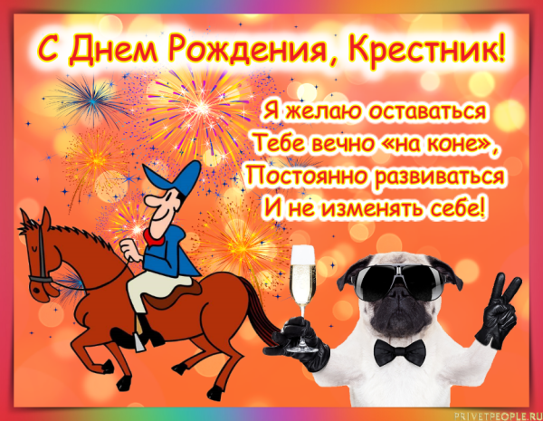 С днём рождения Кристинка