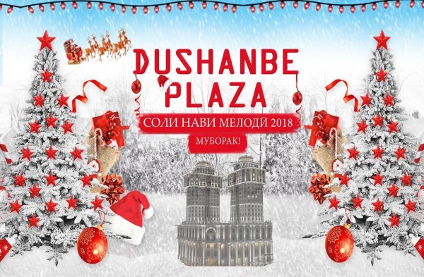 Соли нав муборак 2020