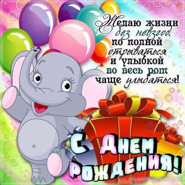 С днём рождения крестнику от крёстной