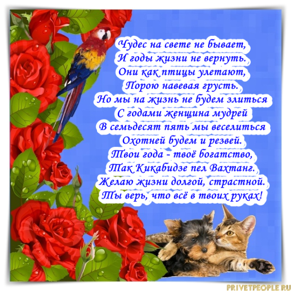 Поздравление с днем рождениякресника