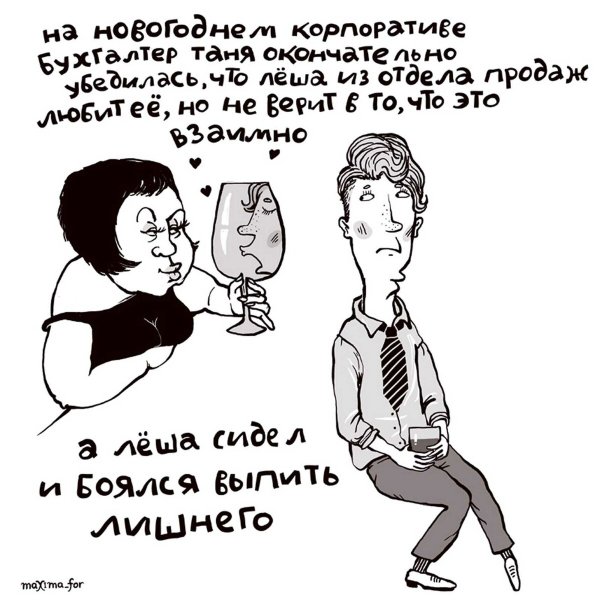 Корпоратив рисунок прикольные