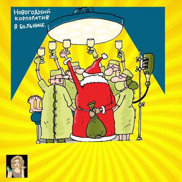 Корпоратив приколы