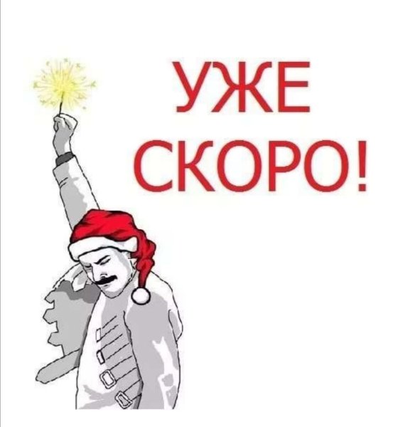 Карикатура новый год