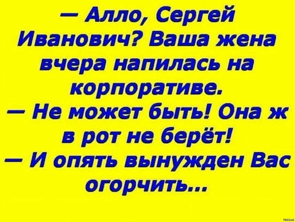 Смешные шутки про корпоратив