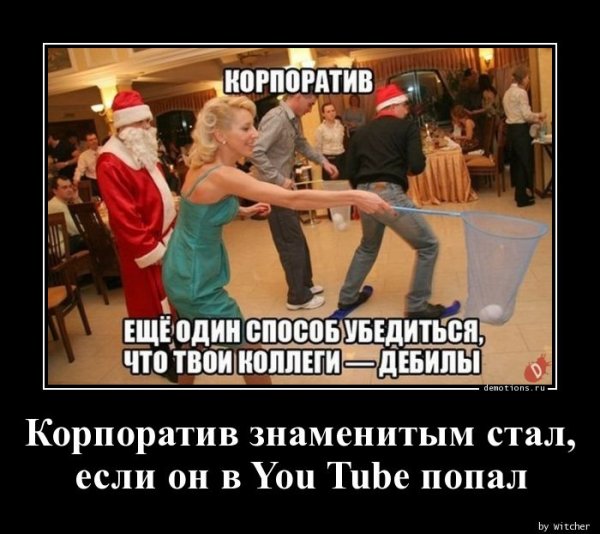 Картина корпоратив