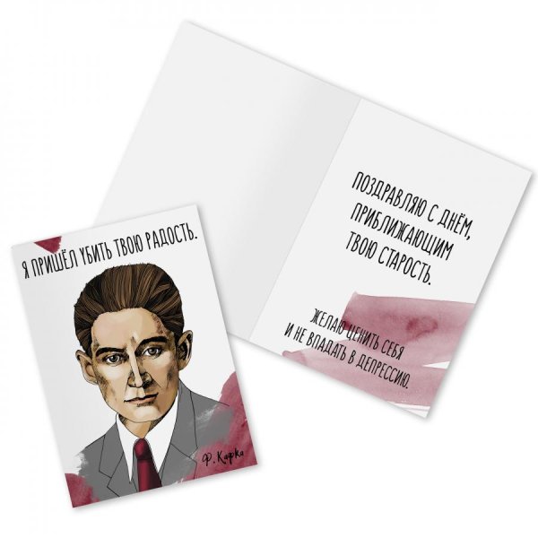 Оригинальные открытки с писателями