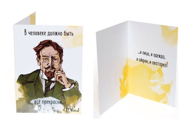 Оригинальные открытки с писателями