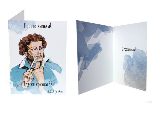 Открытка с днем рождения писателю