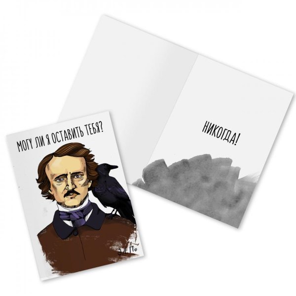 Оригинальные открытки с писателями