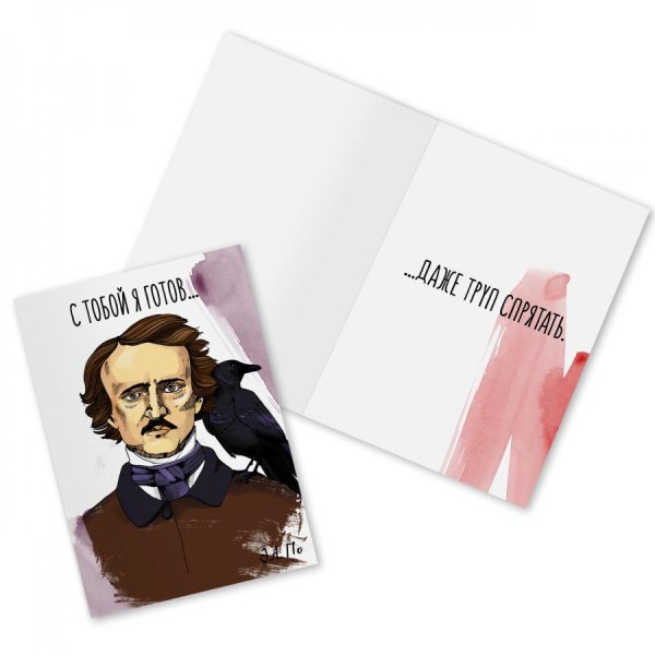 Открытки с писателями и поэтами