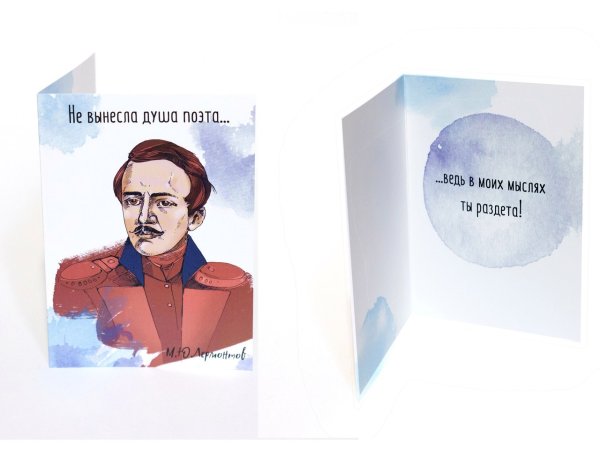 Открытки от писателей